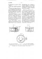 Прибор для измерения распределения тока в электродах электролитных ванн (патент 68088)