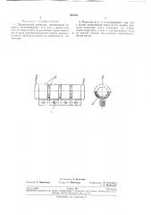 Проволочный резистор (патент 362355)