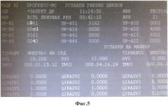 Способ контроля телеметрической информации (патент 2645267)