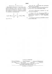 Эпоксидная композиция (патент 528324)