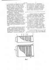 Приспособление для термомагнитной обработки изделий (патент 1421778)