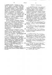 Топливный насос (патент 799677)