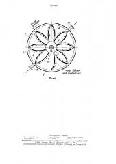 Тепломассообменный аппарат (патент 1510854)