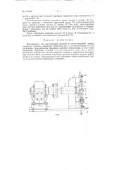 Патент ссср  153163 (патент 153163)