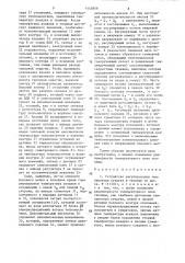 Устройство регулирования температуры воздуха в теплице (патент 1443858)