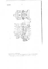 Комбинированный многопозиционный штамп (патент 103838)