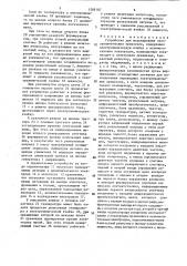 Устройство для исследования электрохимических процессов (патент 1589187)