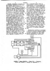 Устройство для контроля соединений электрических цепей (патент 1019371)