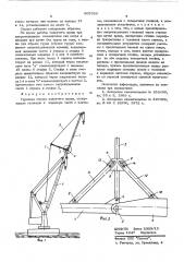 Грузовая стрела плавучего крана (патент 605786)