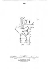 Устройство для отбора и накопления мощности на транспортной машине (патент 404656)