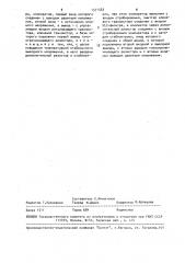 Релейно-импульсный стабилизатор напряжения (патент 1571563)