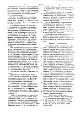 Устройство для взвешивания слитков (патент 879317)
