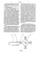 Измельчитель стеблей подсолнечника (патент 1650029)