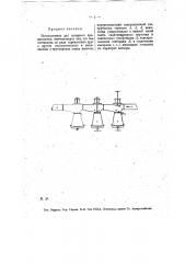 Песколовушка для сахарного производства (патент 12666)