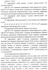 4-гидрокси-2-оксо-2,3-дигидро-1,3-бензотиазол-7-ильные соединения для модуляции  2-адренорецепторной активности (патент 2455295)