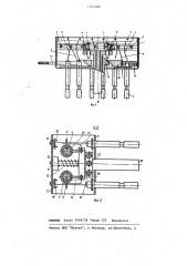 Шифровальная приставка к замку (патент 1161688)