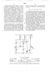 Патент ссср  336813 (патент 336813)