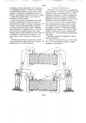 Устройство для подъема плит (патент 658076)