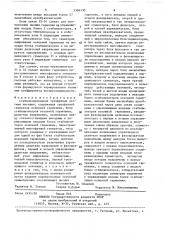 Стабилизированная трехфазная система питания (патент 1396130)