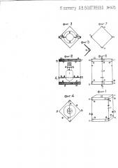 Упаковка для катодных ламп (патент 1475)
