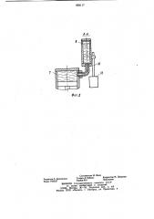 Устройство для шлифования внутренних поверхностей обечаек (патент 859117)