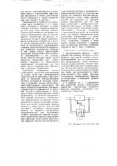 Пропускающий фильтр (патент 50267)