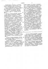 Система воздухоснабжения электрических машин и аппаратов (патент 1426876)
