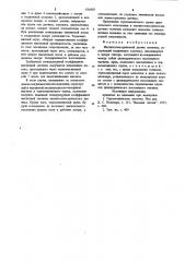 Магнитоэлектрический датчик момента (патент 924507)
