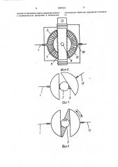 Фрикционный вариатор (патент 1684563)