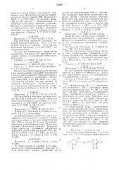 Способ получения производных 1, 2, 4-триазина или 1, 2,4, 5- тетразина (патент 310907)