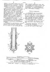 Устройство для изготовления грунтобетонных свай в грунте (патент 622931)