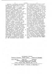 Устройство для измерения вязкости (патент 1116359)