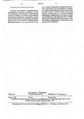 Способ изготовления предварительного напряженного арочного элемента с внешней обоймой (патент 1795015)