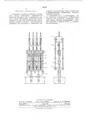 Подвесное устройство шахтного подъемного сосуда (патент 285187)