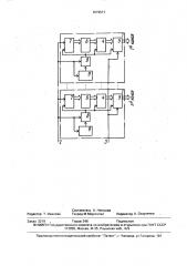 Устройство управления лучом фазированной антенной решетки (патент 1679571)