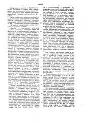 Способ калибровки тонкостенных оболочек (патент 1480932)