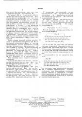 Патент ссср  453828 (патент 453828)