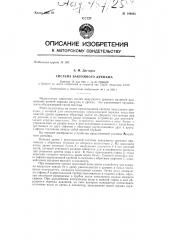 Система вакуумного дренажа (патент 144063)