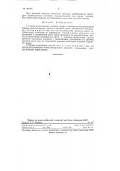 Способ изготовления суконной пряжи с непсами (патент 120428)