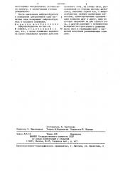 Вибровозбудитель (патент 1297934)