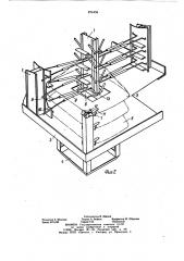 Контейнер для стеклоизделий,преимущественно заготовок конусов кинескопов (патент 874494)