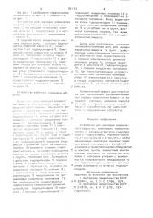 Устройство для закладки взрывчатого вещества (патент 907173)