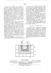 Способ нанесения легирующего покрытия (патент 463512)