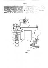 Пресс-молот (патент 567535)