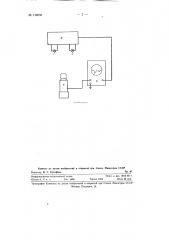 Применение способа парных световых импульсов (патент 126559)
