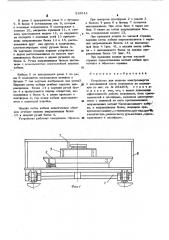 Устройство для подвода электроэнергии с неподвижной части механизма на подвижную (патент 516614)
