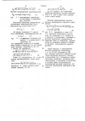 Фазовый модулятор (патент 1140223)