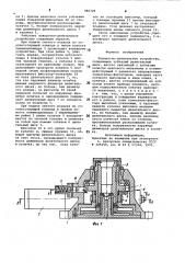 Поворотно-делительное устройство (патент 986729)