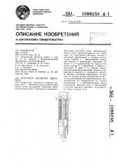 Винтовой забойный двигатель (патент 1594258)