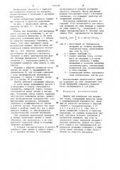 Прибор для измерения сил шелушения зерна (патент 1254350)